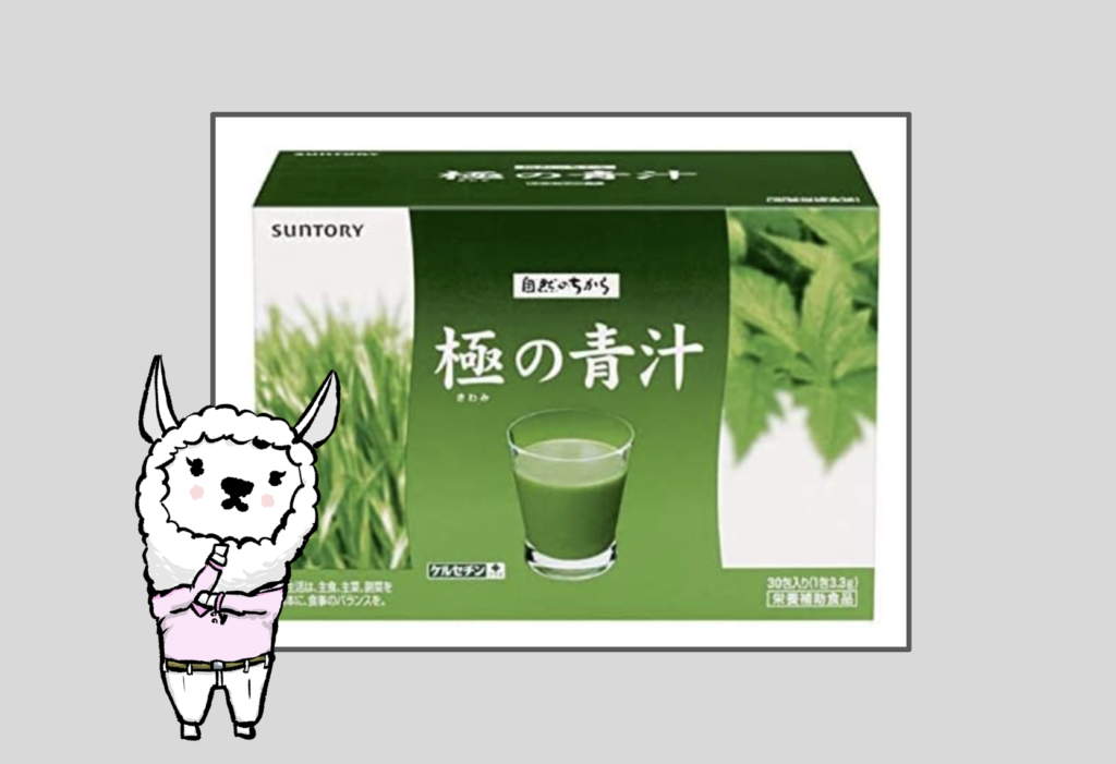 【サントリー】極みの青汁 30包×4箱